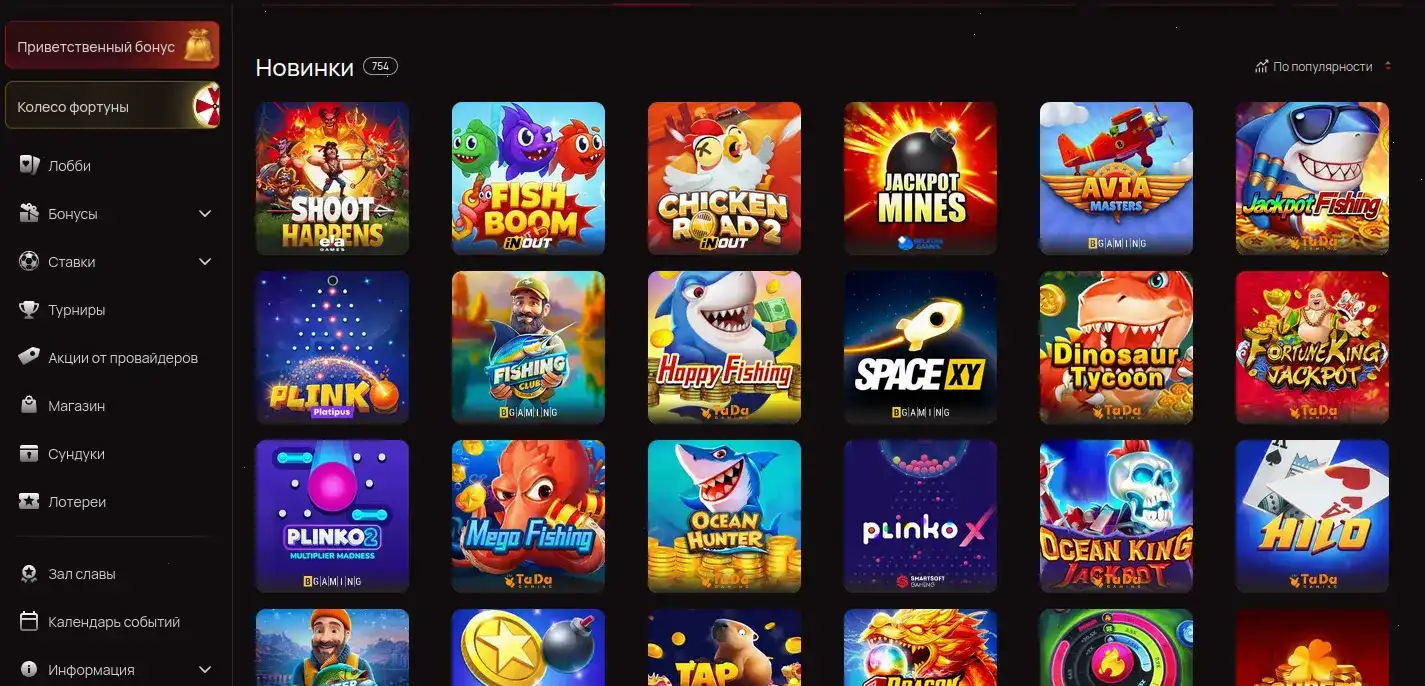 Интерфейс игрового зала Bc Game с множеством слотов